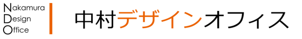 中村デザインオフィス